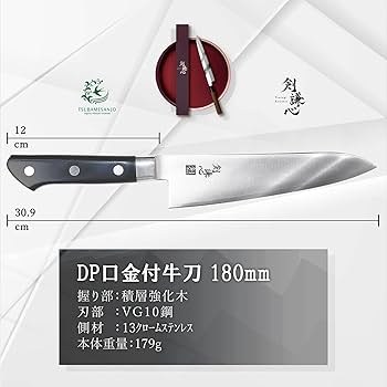 新品未使用　包丁　牛刀　270mm　一刀鍛　燕三条　新潟刃物 0632-002-03.jpg